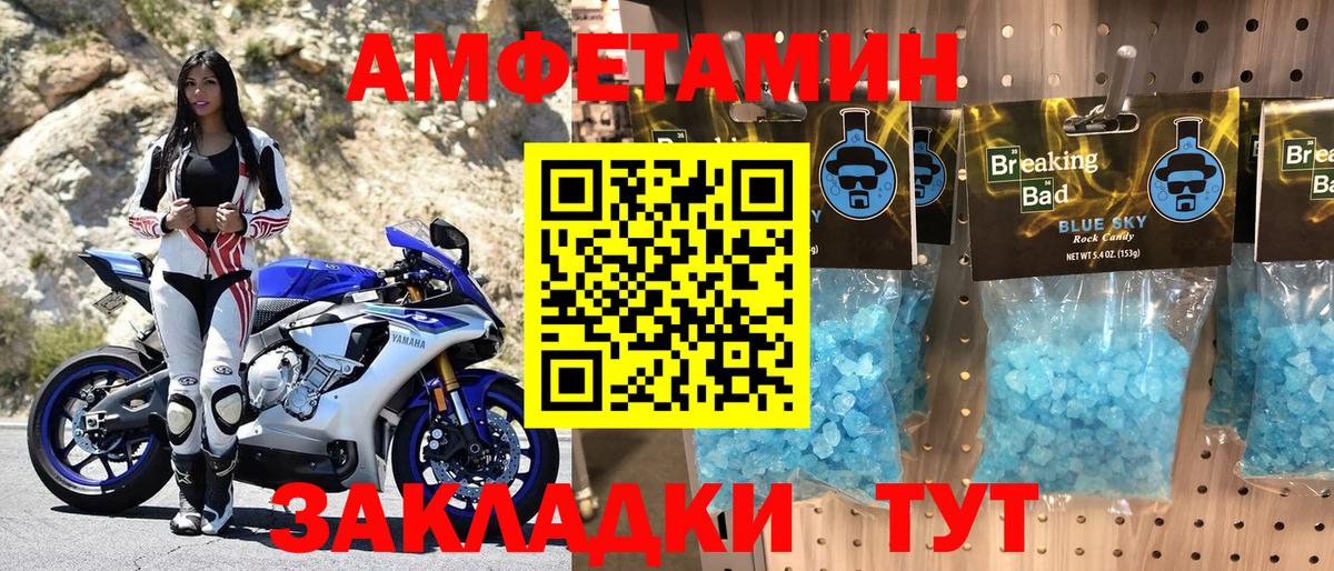 Рыбинск  Amphetamine  Вход с VPN  АМФЕТАМИН  АМФ Premium 