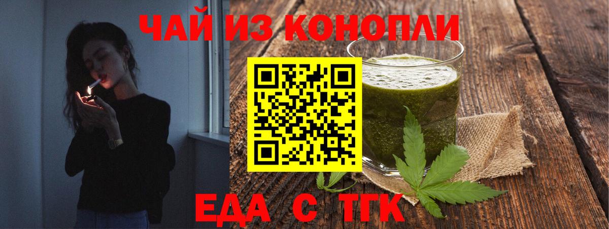 Canna-Cookies конопля Рыбинск