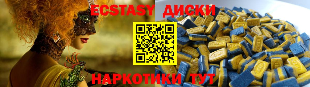 ЭКСТАЗИ 99%  Вход с VPN  Экстази Punisher  Экстази  Рыбинск 