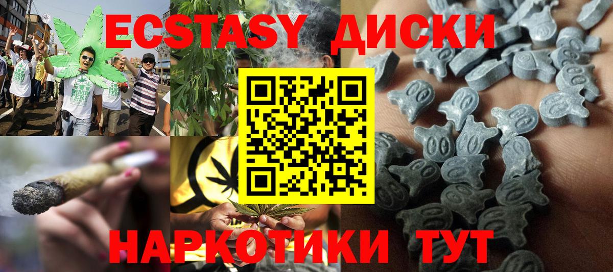 Ecstasy 300 mg Рыбинск