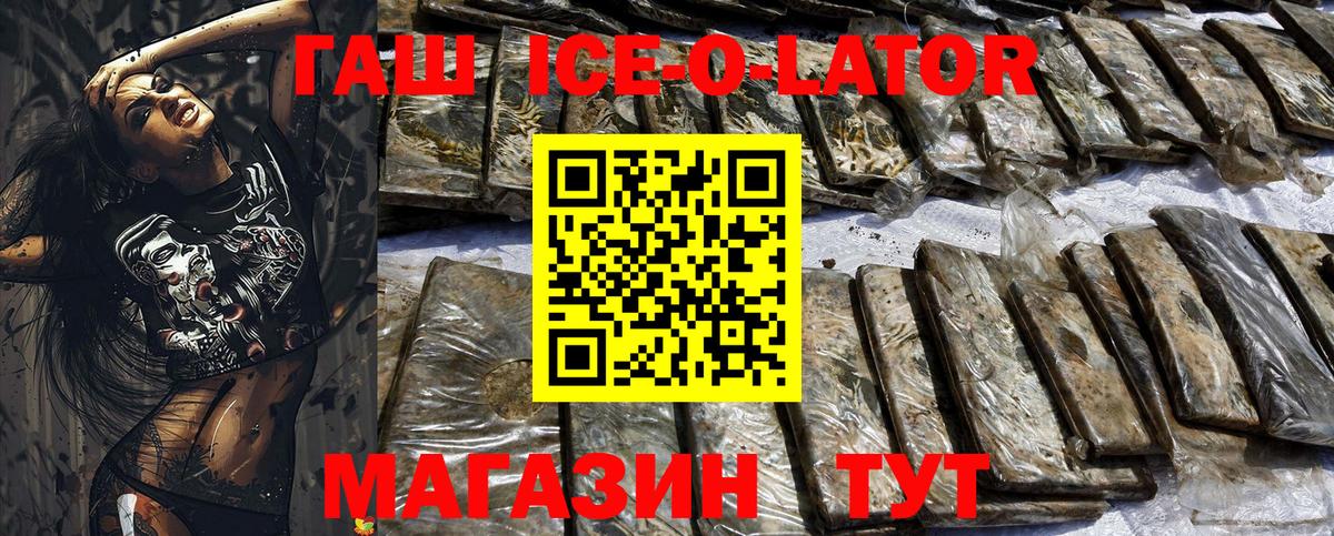 Рыбинск  ГАШИШ Premium  Вход с VPN  Гашиш VHQ 