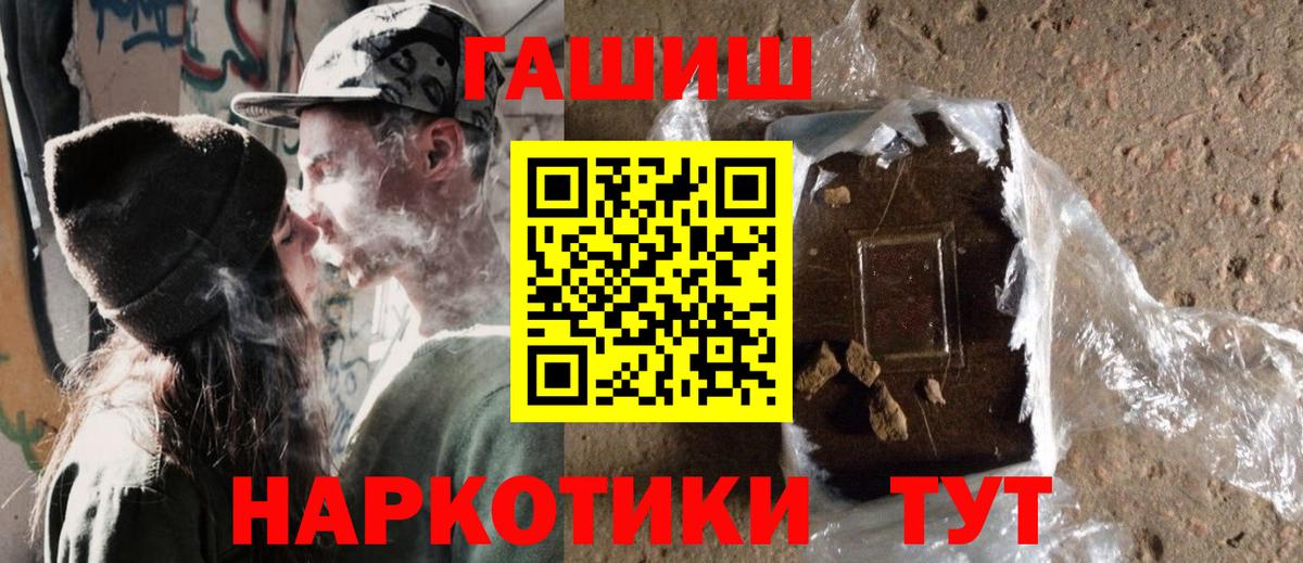 ГАШ хэш Рыбинск