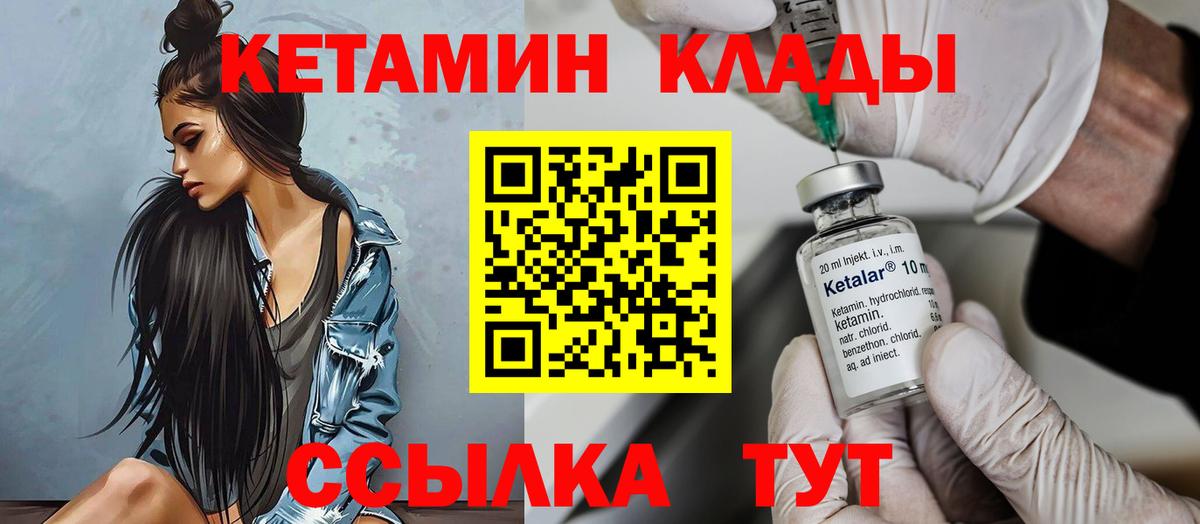 Кетамин ketamine  КЕТАМИН ketamine  Рыбинск  Вход с VPN 