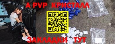 ALPHA-PVP Мариинск