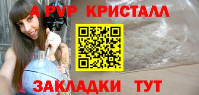 ALPHA-PVP Мариинск