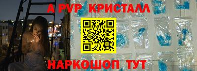 ALPHA-PVP Мариинск