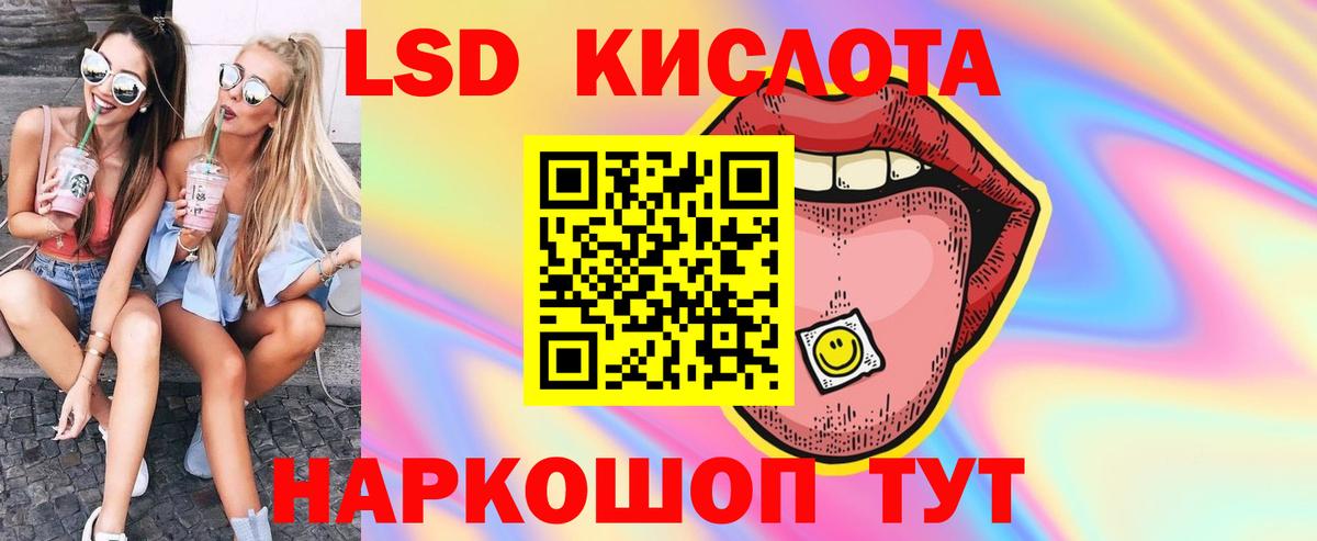 Лсд 25 экстази кислота Рыбинск