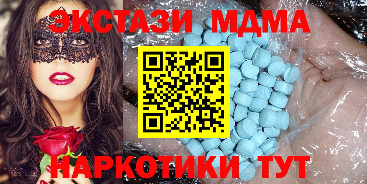 Рыбинск  MDMA молли  МДМА  Вход с VPN 