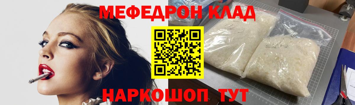 Меф мяу мяу мука Рыбинск
