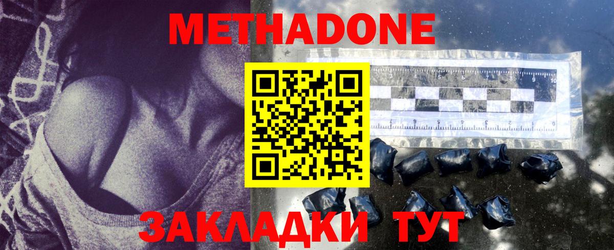МЕТАДОН мёд Рыбинск