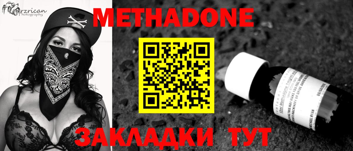 Рыбинск  МЕТАДОН methadone  Метадон кристалл  блэк спрут как зайти  Вход с VPN 
