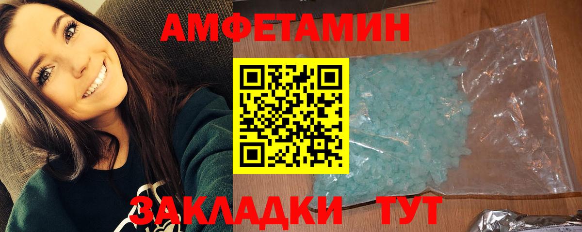 МЕТАМФЕТАМИН винт  МЕТАМФЕТАМИН винт  Рыбинск  Метамфетамин  Вход с VPN 