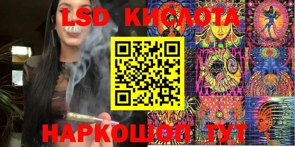Рыбинск  Марки NBOMe 1,5мг  Вход с VPN 