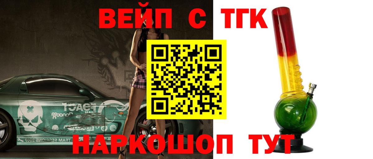 ТГК концентрат Рыбинск
