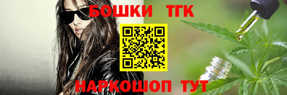 Рыбинск  Марихуана OG Kush  Вход с VPN  Шишки марихуана LSD WEED  Конопля THC 21% 
